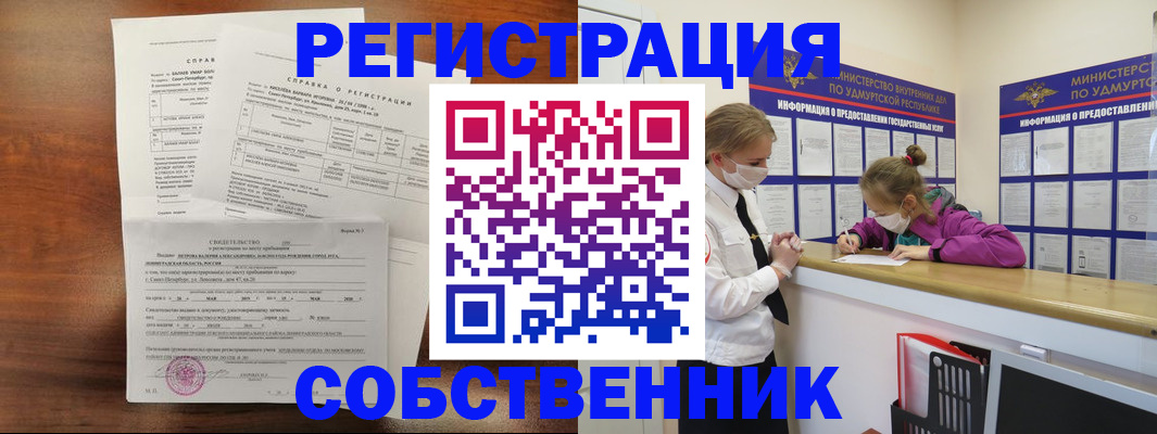официальная регистрация для школы в Поронайске