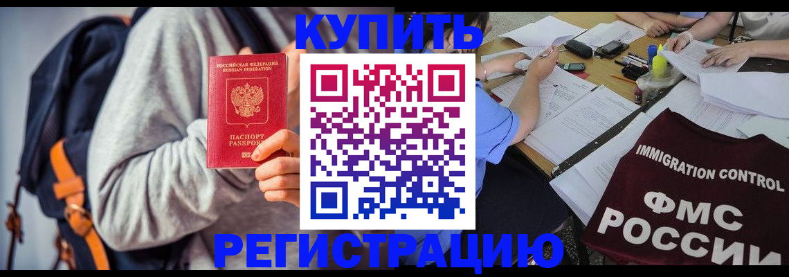 поиск жилья для прописки в Поронайске
