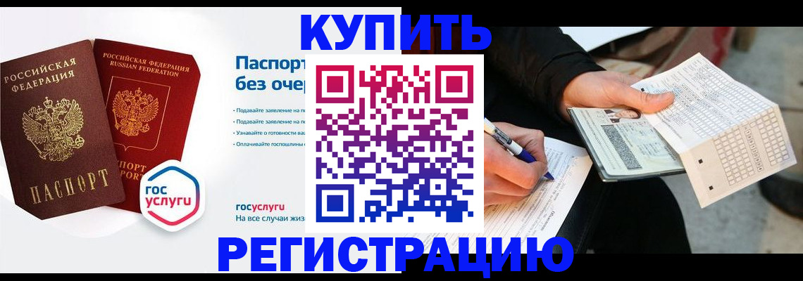 подбор жилья для регистрации по РВП в Поронайске