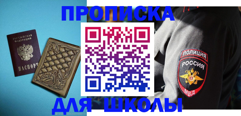 миграционный учёт в Поронайске
